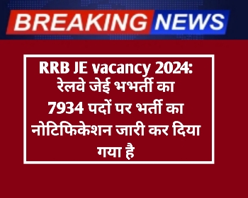 RRB JE vacancy 2024