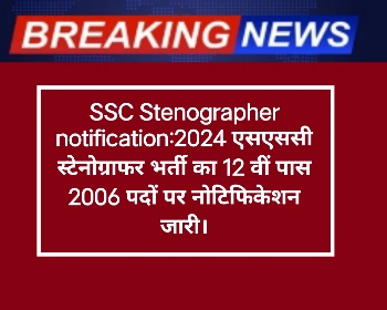 SSC Stenographer 2024