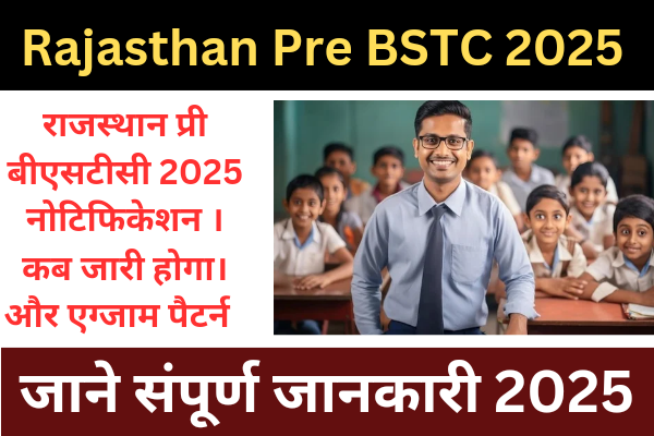 Rajasthan Pre BSTC 2025 राजस्थान प्री बीएसटीसी नोटिफिकेशन जारी